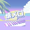 视频大全免费追剧手机版